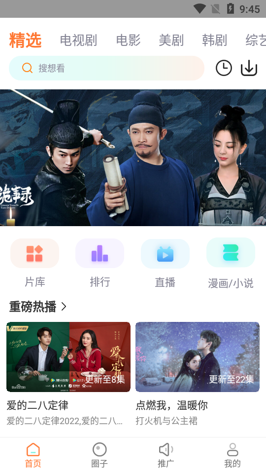 王牌影院 永久免费追剧手机软件app截图