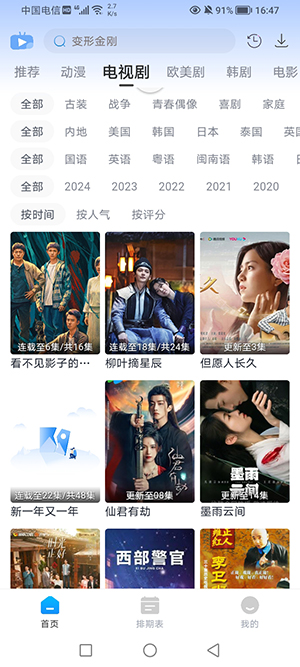 咖啡影视 完整免费版手机软件app截图