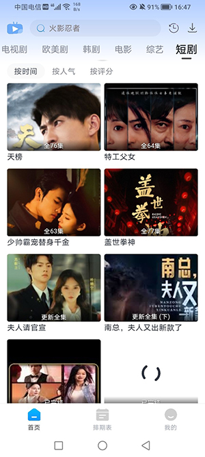 咖啡影视 完整免费版手机软件app截图