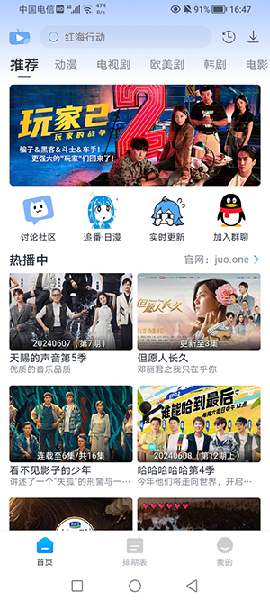 咖啡影视 完整免费版手机软件app截图