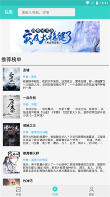 飞鸟小说 全文阅读手机软件app截图