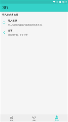 飞鸟小说 全文阅读手机软件app截图