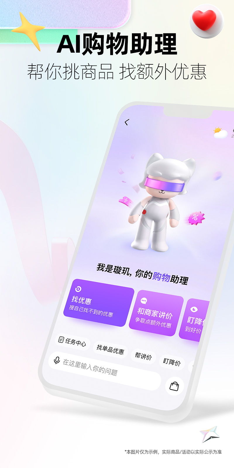 天猫 apk下载官网版手机软件app截图