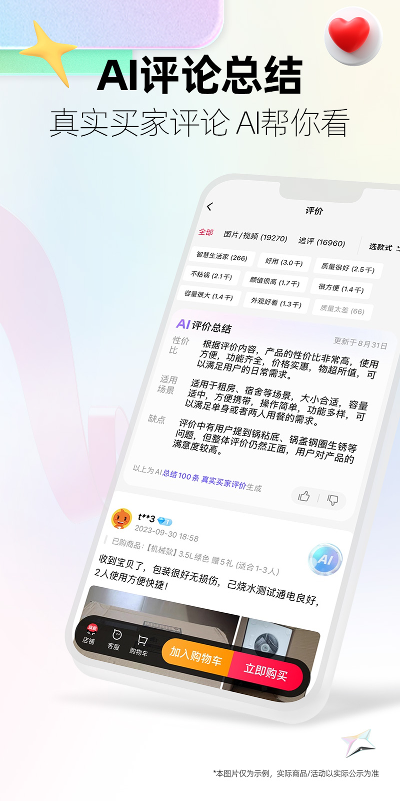 天猫 apk下载官网版手机软件app截图