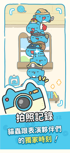 咖波叠叠乐手游app截图
