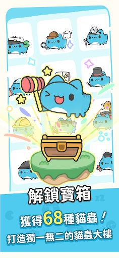 咖波叠叠乐手游app截图