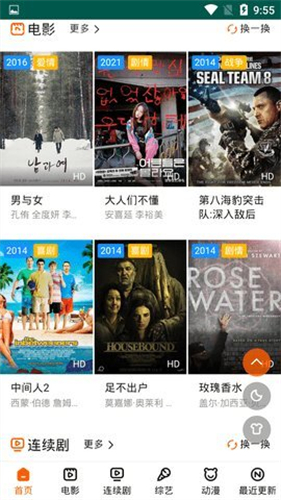 白狐影院 老版白狐免费下载手机软件app截图