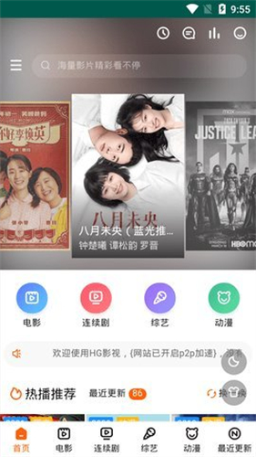 白狐影院 老版白狐免费下载手机软件app截图