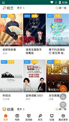 白狐影院 老版白狐免费下载手机软件app截图
