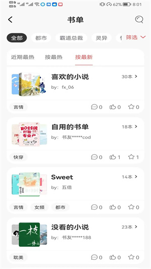 阅扑小说 官方版网站下载手机软件app截图