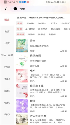 阅扑小说 官方版网站下载手机软件app截图