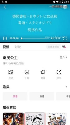 鸭梨鸭梨 动画片免费观看手机软件app截图