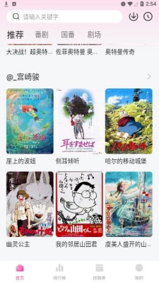鸭梨鸭梨 动画片免费观看手机软件app截图