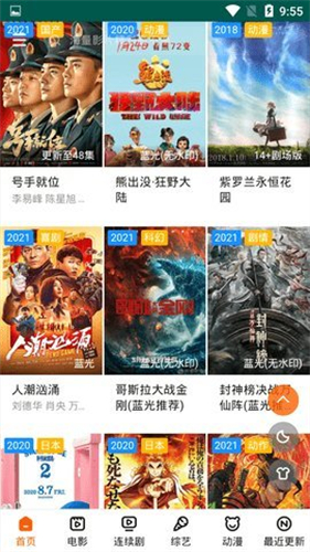 白狐影院 旧版安装包手机软件app截图