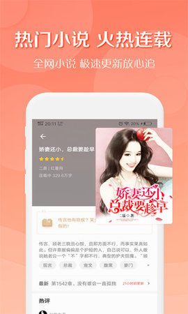 宝书网 下载全集阅读手机软件app截图