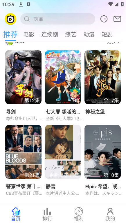 乐达影视 安卓版手机软件app截图