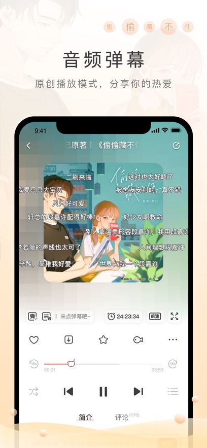 猫耳FM 官方正版手机软件app截图