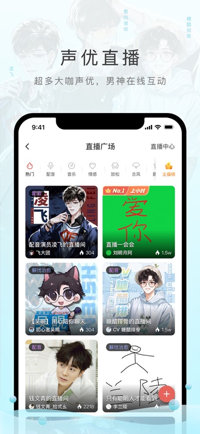 猫耳FM 官方正版手机软件app截图