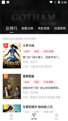 追剧喵 最新版官网下载手机软件app截图