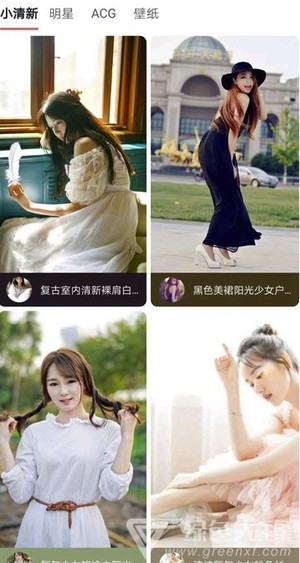 青青壁纸 正式版手机软件app截图