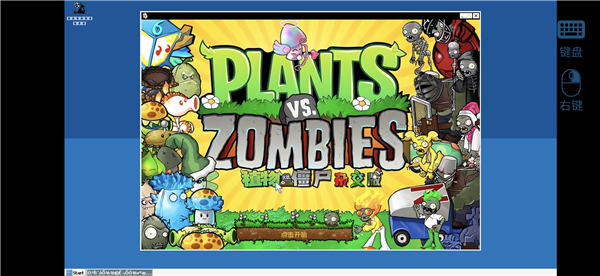 植物大战僵尸杂交版 同人手机版手游app截图