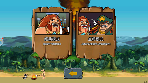 战争时代2 无限金币版手游app截图