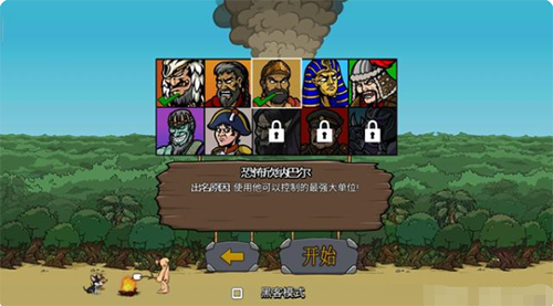 战争时代2 无限金币版手游app截图