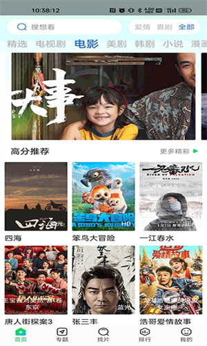 蜂鸟免费追剧手机软件app截图
