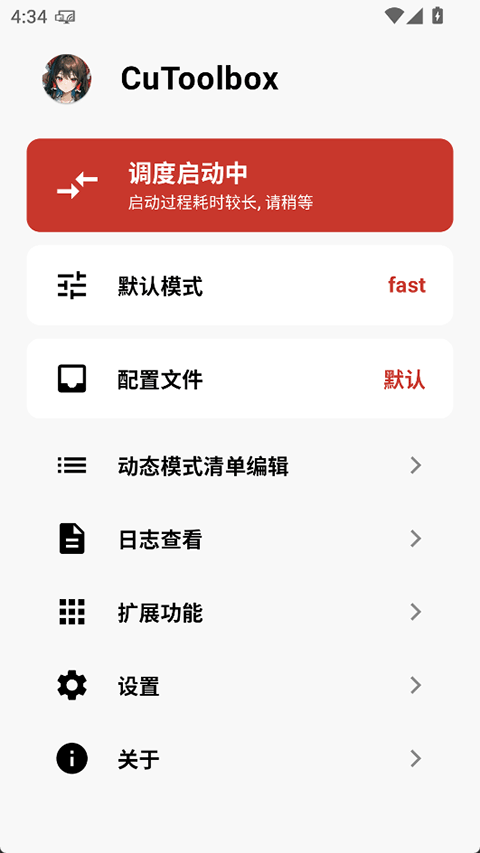 CuToolbox 中文版手机软件app截图