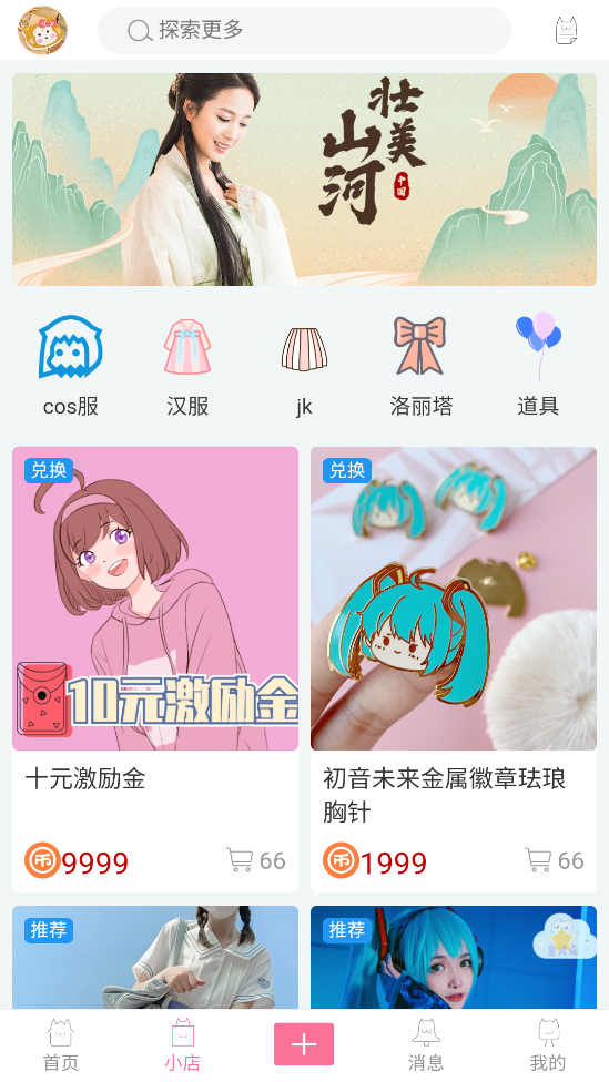 次元派 纯净版手机软件app截图