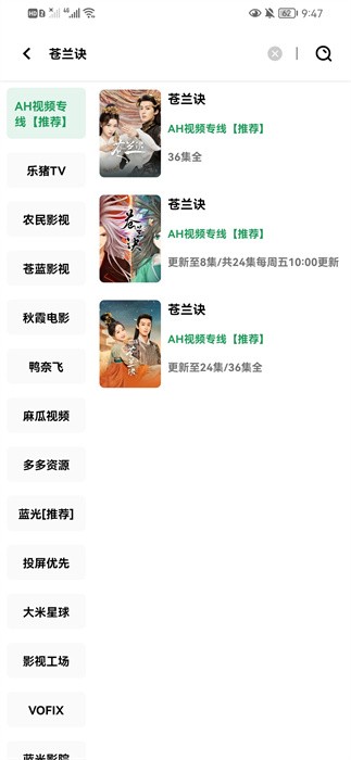 ah视频 旧版手机软件app截图