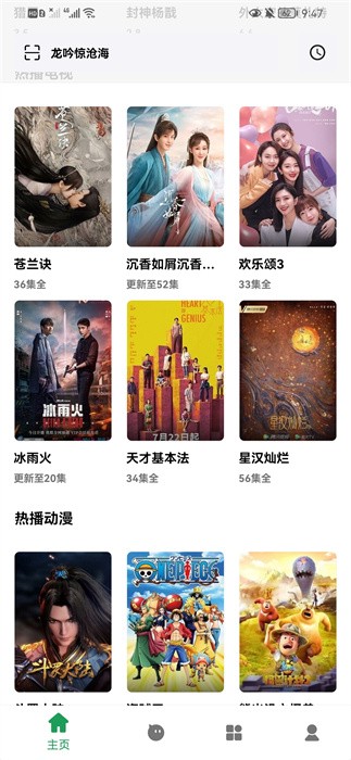 ah视频 旧版手机软件app截图