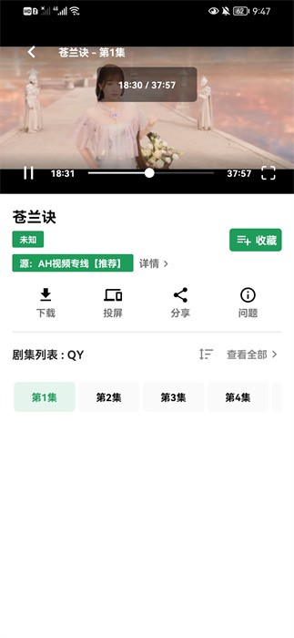 ah视频 旧版手机软件app截图