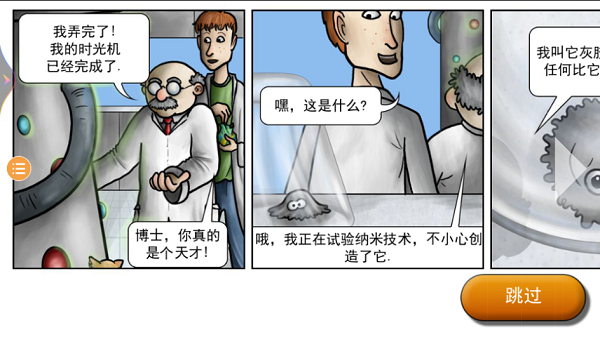 美味星球2 完整版手游app截图