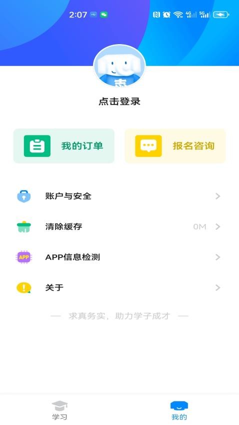 好老师考研 官网版手机软件app截图