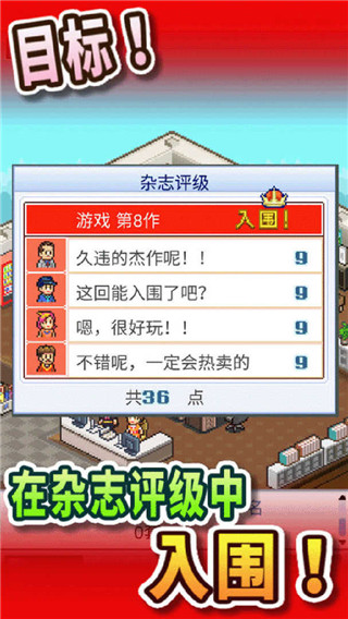 游戏开发物语 官方版手游app截图
