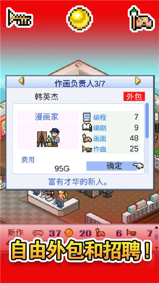 游戏开发物语 官方版手游app截图