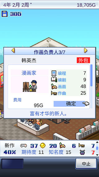 游戏开发物语 官方版手游app截图