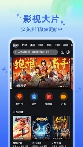 水月影评追剧 官方免费版手机软件app截图