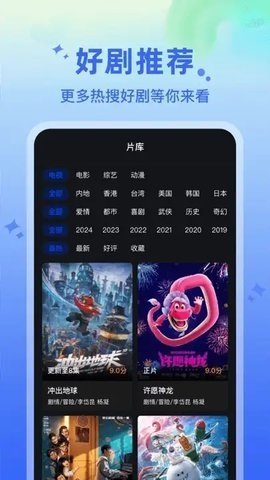 水月影评追剧 官方免费版手机软件app截图