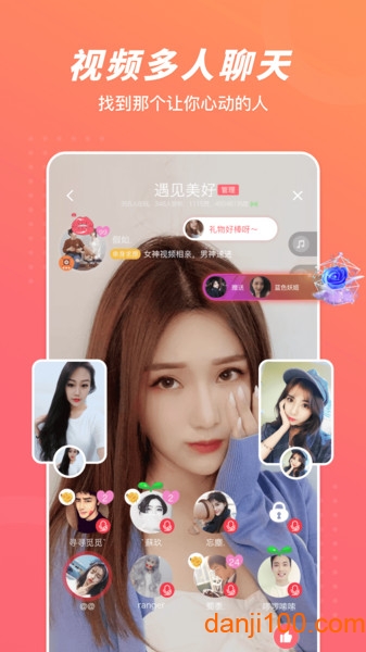 语玩 2025社交官方版手机软件app截图