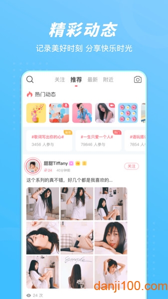 语玩 2025社交官方版手机软件app截图