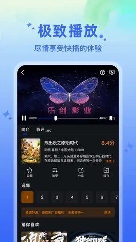 水月影评追剧 无广告免费版手机软件app截图