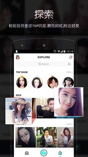 bigolive 手机版手机软件app截图