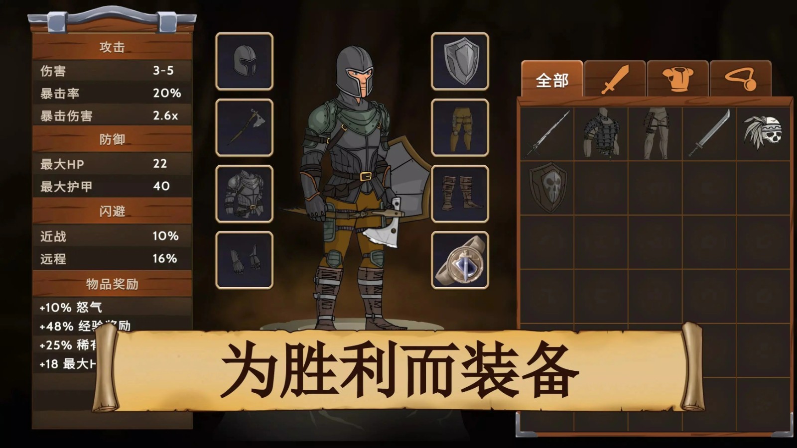 黑曜石骑士 最新版手游app截图