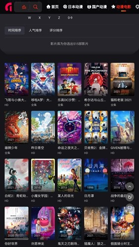 mx动漫 播放器手机软件app截图
