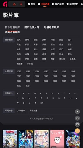 mx动漫 播放器手机软件app截图