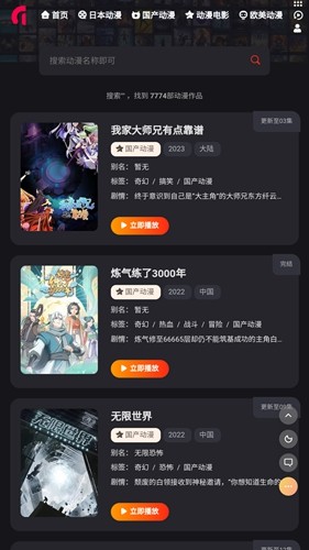 mx动漫 播放器手机软件app截图