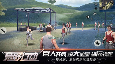 荒野行动 互通版手游app截图