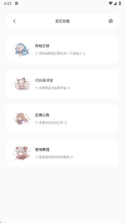 迷你世界迷你兔子手机软件app截图